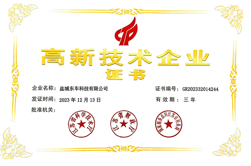 資質證書
